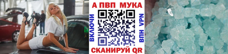 купить закладку  MEGA ССЫЛКА  APVP кристаллы  Нерюнгри 