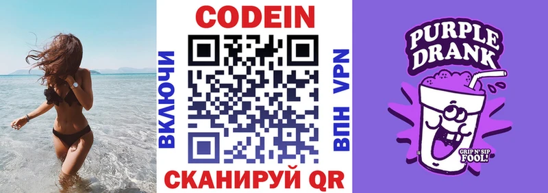 Кодеин напиток Lean (лин)  Нерюнгри 