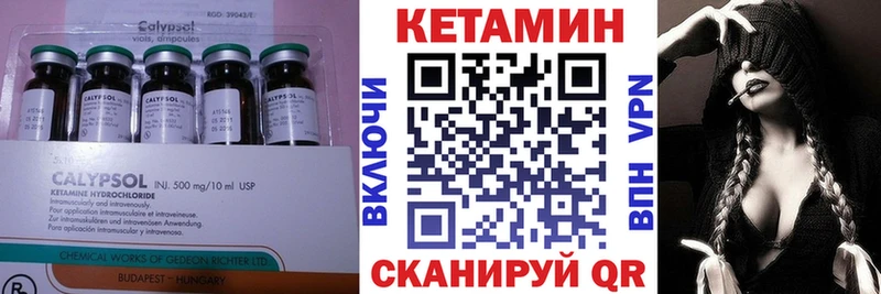 КЕТАМИН ketamine Нерюнгри