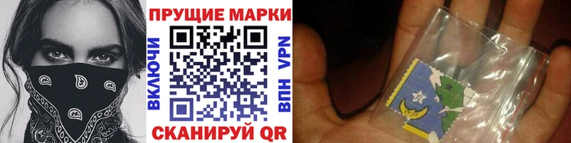 Наркотические марки 1,8мг  Нерюнгри 
